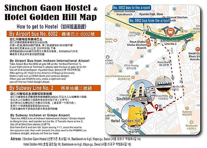 호텔 Sinchon Gaon